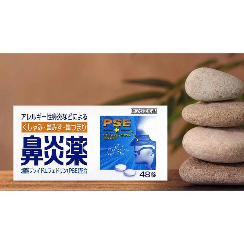 Viên uống hỗ trợ điều tri viêm xoang Kunihiro Nhật Bản 48 viên