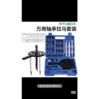 Cảo vòng bi trong , đa năng, vòng bi âm