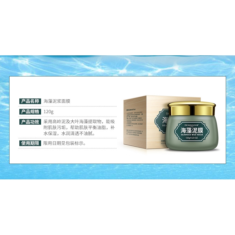 Seaweed mask moisturizing oil control  cleansing firming to go with black head