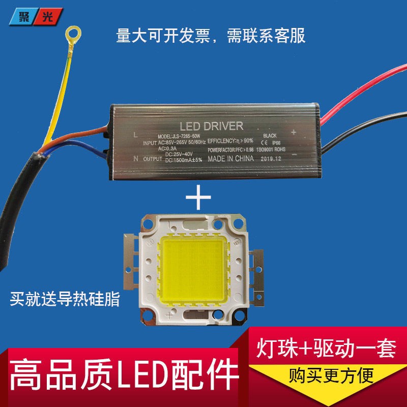 NGUỒN ĐÈN CAO ÁP CAO CẤP  30W/50w (CÓ BẢO HÀNH 24 THÁNG) (DN-05)