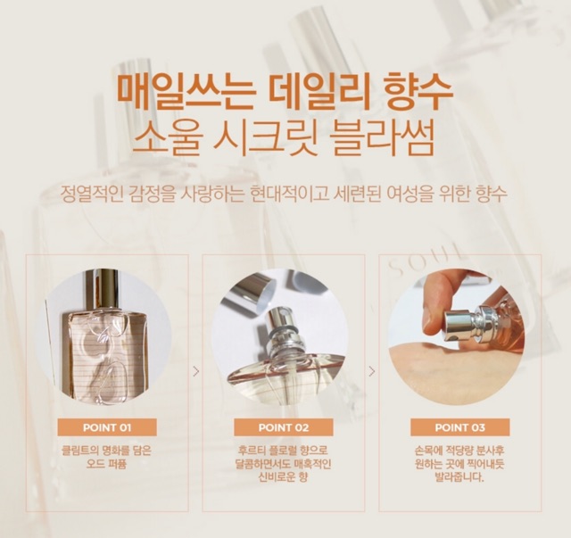 (AUTH_Korea)Nước Hoa SOUL PROMISE RING The Face Shop