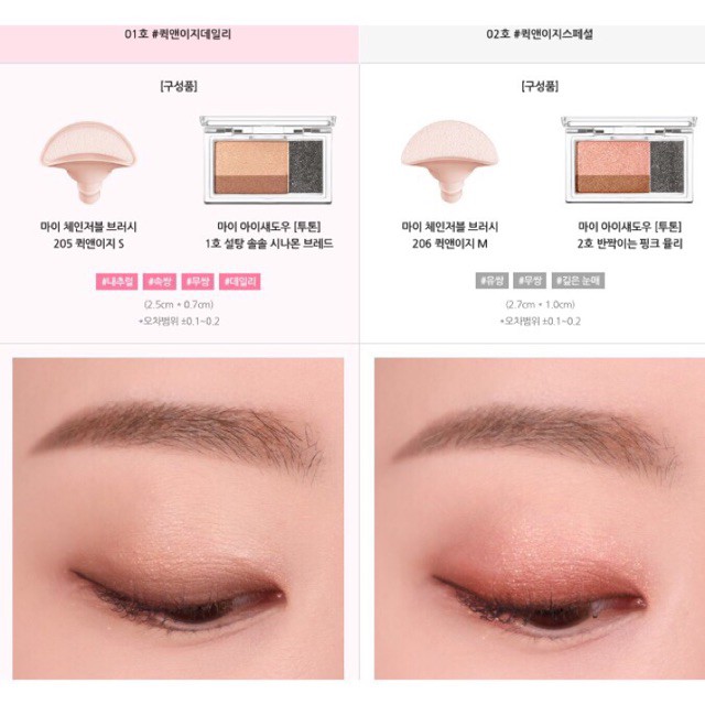 Dụng cụ + Phấn phấn mắt Innisfree My Eyeshadow Kit [Twotone]