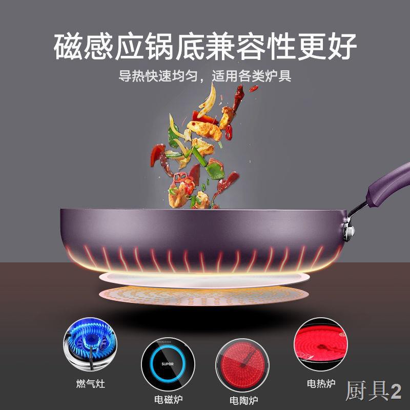 Chọc Gia Dụng Supor Pan Cooking Pot Home Frying Giá đa chức năng Pancake Nồi cảm ứng Gas Universal