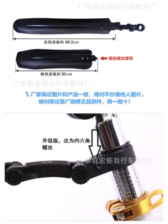 Chắn bùn xe đạp địa hình loại dẻo