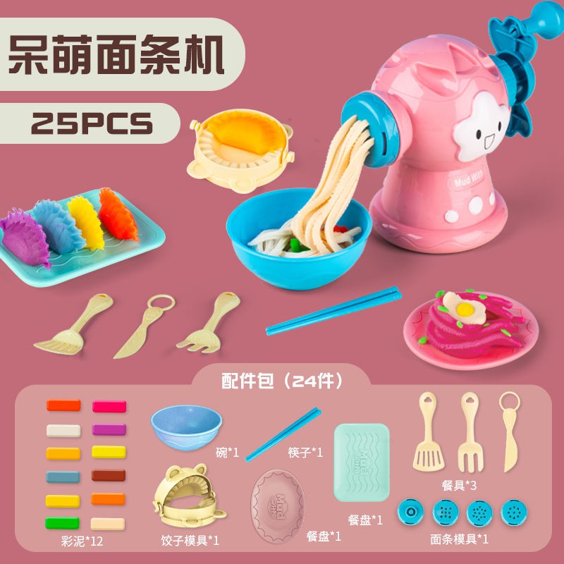 Làm thủ công cho trẻ em Máy làm mì tự làm cho trẻ em Bé gái Đồ chơi Sinh nhật Plasticine Màu Bùn đất sét Bộ khuôn không