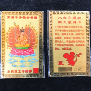 Kim bài hộ mệnh cho tuổi Tý (Thiên Thủ Thiên Nhãn)