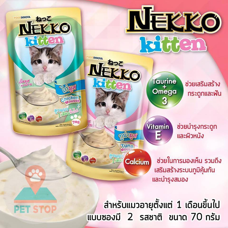 Pate Nekko Cho Mèo 70g