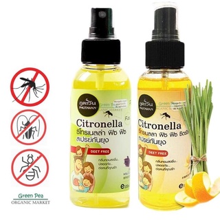 Xịt chống muỗi Citronella Phutawan Thái Lan 100ml