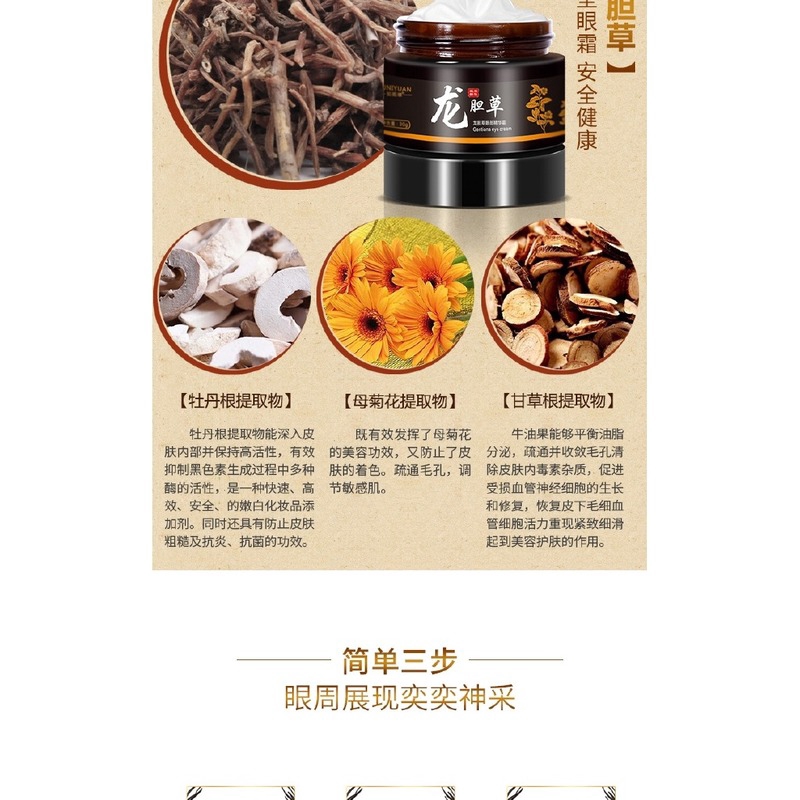 Kem Dưỡng Mắt Loại Bỏ Quầng Thâm Và Nếp Nhăn Gentian 30g