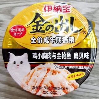Pate cho mèo Ciao cốc nhựa 80g