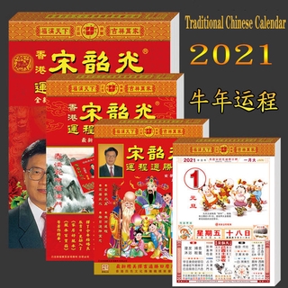 Lịch treo tường 2022 chủ đề trung hoa