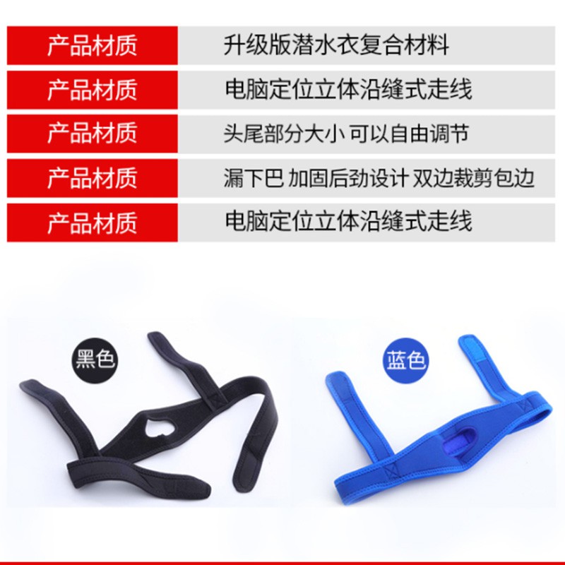 Đai Đeo Cằm Chống Ngáy Khi Ngủ Chống Ngáy Hai Màu Đen / Xanh Dương