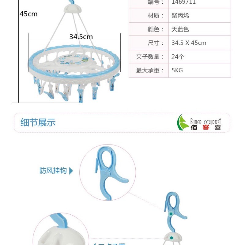 Mắc chùm phơi quần áo 24 kẹp siêu dầy đẹp 0145