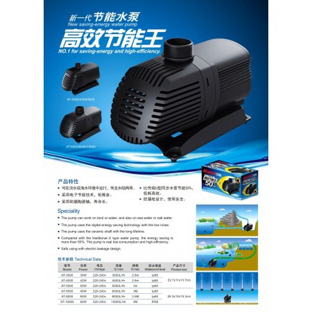 MÁY BƠM NƯỚC HỒ CÁ ATMAN AT3000