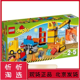 LEGO Spot Chính hãng LEGO 10813 Nhà kho Duplo Hạt lớn Công trường xây dựng lớn