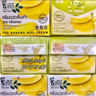 Kem Trị Nứt Gót Chân The Banana Cream Heels 30g
