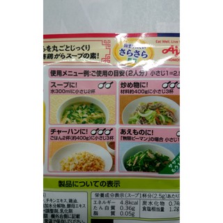 Hạt nêm gà Ajinomoto