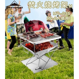 Bếp nướng cắm trại dã ngoại campingmoon mt035