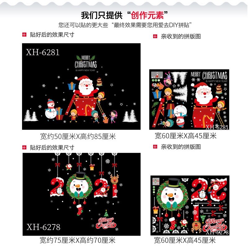 COMBO Decal trang trí Noel - 2021 phối hộp quà đỏ noel ( 2 tấm )