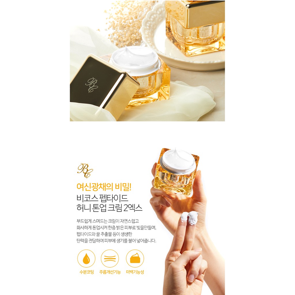 Kem Dưỡng Kích Trắng Beicos Peptide Honey Tone Up Cream 2X  50g - Hàn Quốc BÔNG SHOP