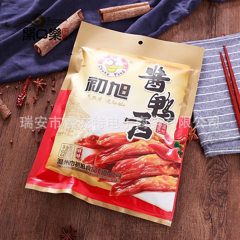 Lưỡi Vịt Cay Tứ Xuyên Ăn Liền  1 gói 13gr có 1 hoặc 2 lưỡi ❤️FREESHIP❤️ Đồ ăn vặt Sài Gòn vừa ngon vừa rẻ | Dacheng Food | BigBuy360 - bigbuy360.vn