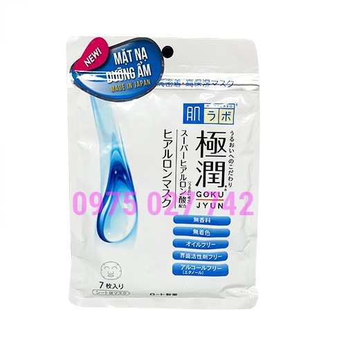 Mặt nạ dưỡng ẩm Hada Labo Gokujyun Mask 7 miếng