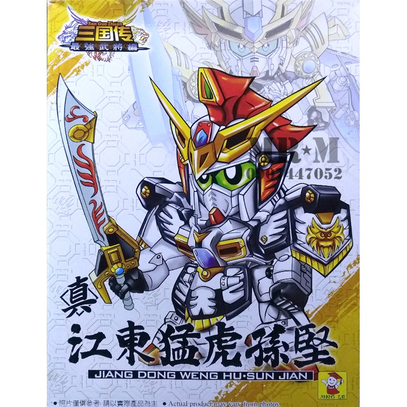 Mô hình Gundam SD-BB tam quốc (Sun Jian-Tôn Kiên-Ngô)