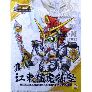 Mô hình Gundam SD-BB tam quốc (Sun Jian-Tôn Kiên-Ngô)