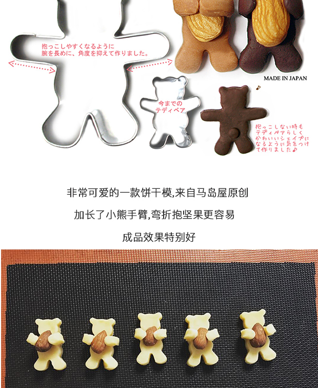 Khuôn Làm Bánh Hình Gấu Xinh Xắn Theo Phong Cách Nhật Bản