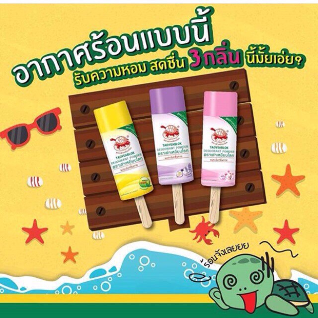 Phấn khử mùi nách thần thánh Taoyeablok Deodorant Powder Thái Lan 22g