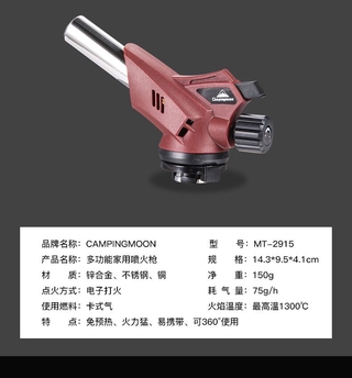 Bếp khò gas Campingmoon MT-2915
