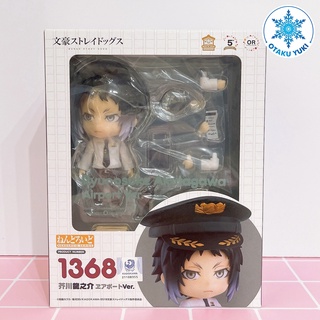 [Chính Hãng] Mô Hình Nhân Vật Ryunosuke Akutagawa Airport Ver - Bungou Stray Dogs - Nendoroid 1368