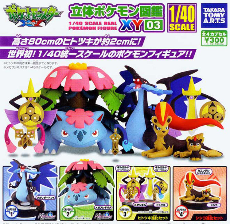 Spot TOMY Genuine Gacha Toy Pokémon XY Stereo Illustrated Book P3 Wonderful Frog Flower Decoration