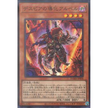 [ Zare Yugioh ] Lá bài thẻ bài Yugioh DAMA-JP006 - Albert, Jester of Despia - Super Rare