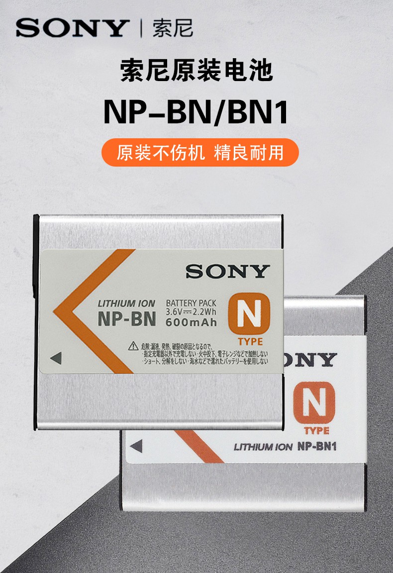 Pin Máy Ảnh Kỹ Thuật Số Sony Np-bn Wx220 W830810 Qx30 Bn1