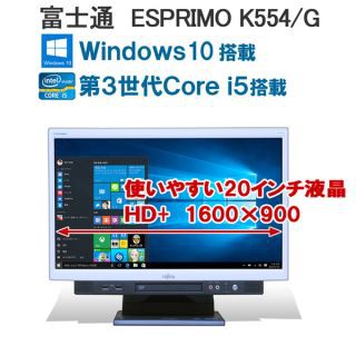 Máy tính Fujitsu K554(Core i5 / 8g / SSD 120G)Liên màn hình 20inch( Hàng nội địa Nhật Bản , Zin 100%) ,Bảo hành 24 Tháng | BigBuy360 - bigbuy360.vn