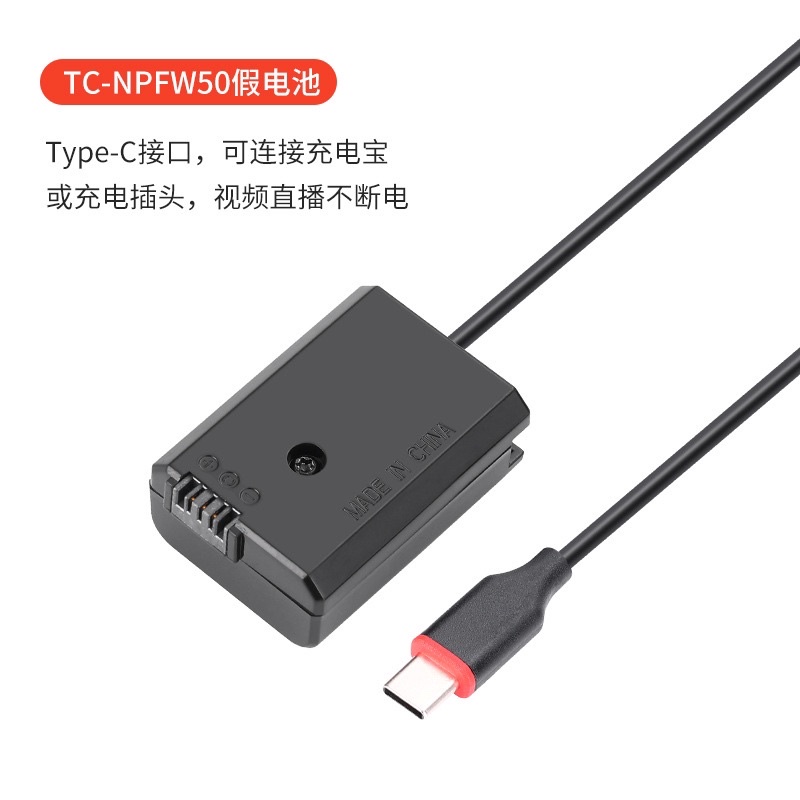 Pin ảo dummy batterry cho sony FW50 - cổng Type C - Kingma