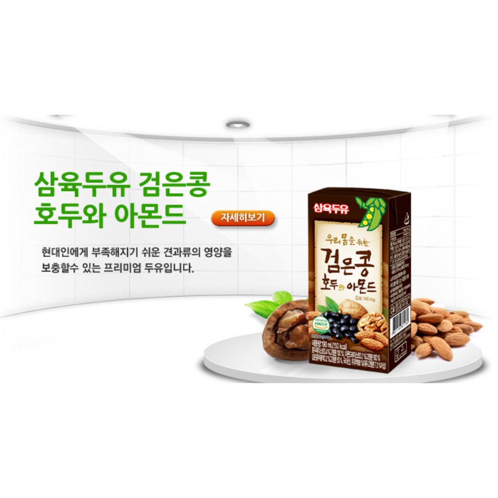 Sữa óc chó  hạnh nhân Hàn Quốc (190ml*24hộp)