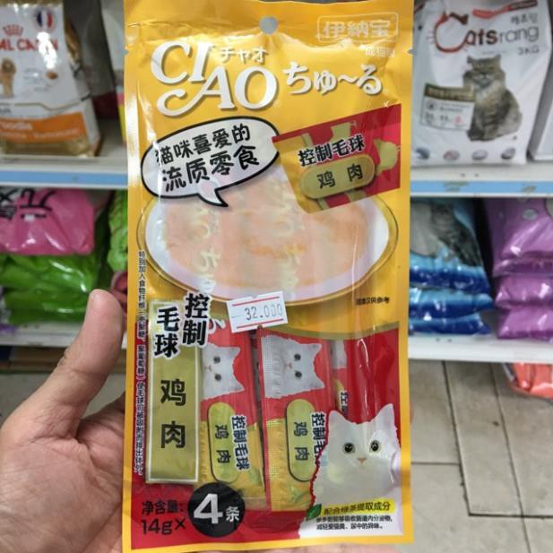 Bánh thưởng dạng soup Ciao Chủu (giao ngẫu nhiên)