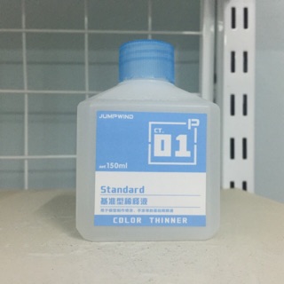 [2022] Dung Môi: Jumpwind Color Thinner (Standard) 150ml CT01P