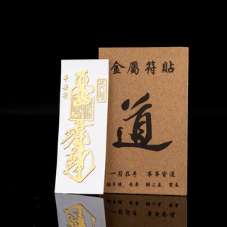 Linh Phù Chuyển Vận Dán Điện Thoại Giúp Chủ Nhân May Mắn