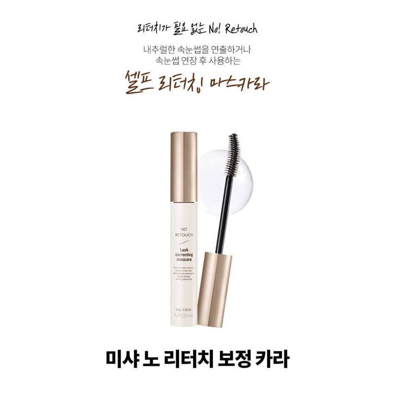 Mascara Missha No Retouch sale 70%