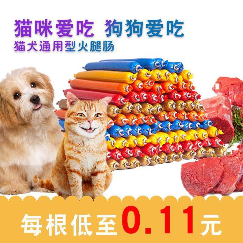 Dog Ham Xúc xích Cat Casual Pet Snacks Xúc xích Hạ muối Canxi Dinh dưỡng Gold Mao Teddy Box Bán buôn