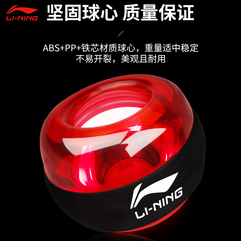 Li Ning cổ tay bóng 100 kg đàn ông tự khởi động câm ly tâm con quay hồi chuyển giảm sức mạnh bóng nam tập thể dục bóng