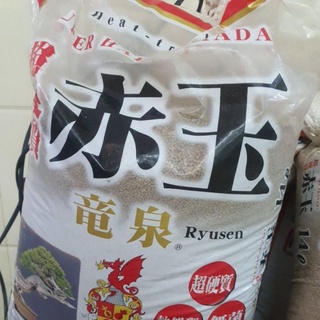 Đất nền Akadama nhật bản- gói 1kg và 500g