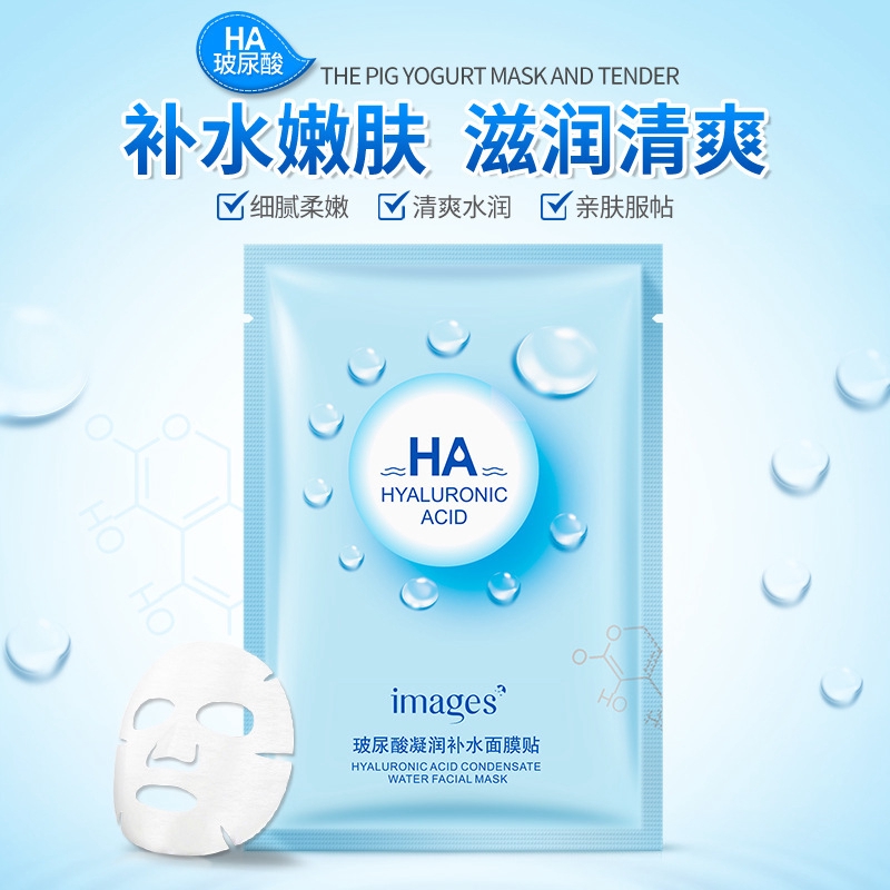 1 Sheet Hyaluronic Acid Hydrating Moisturizing Silk Mask Oil Control Skin Facial Mask