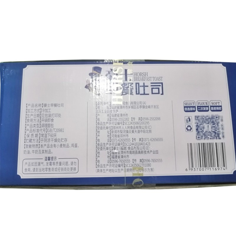 Bánh sandwich sữa chua HORSH - vuanuongtrunghoa