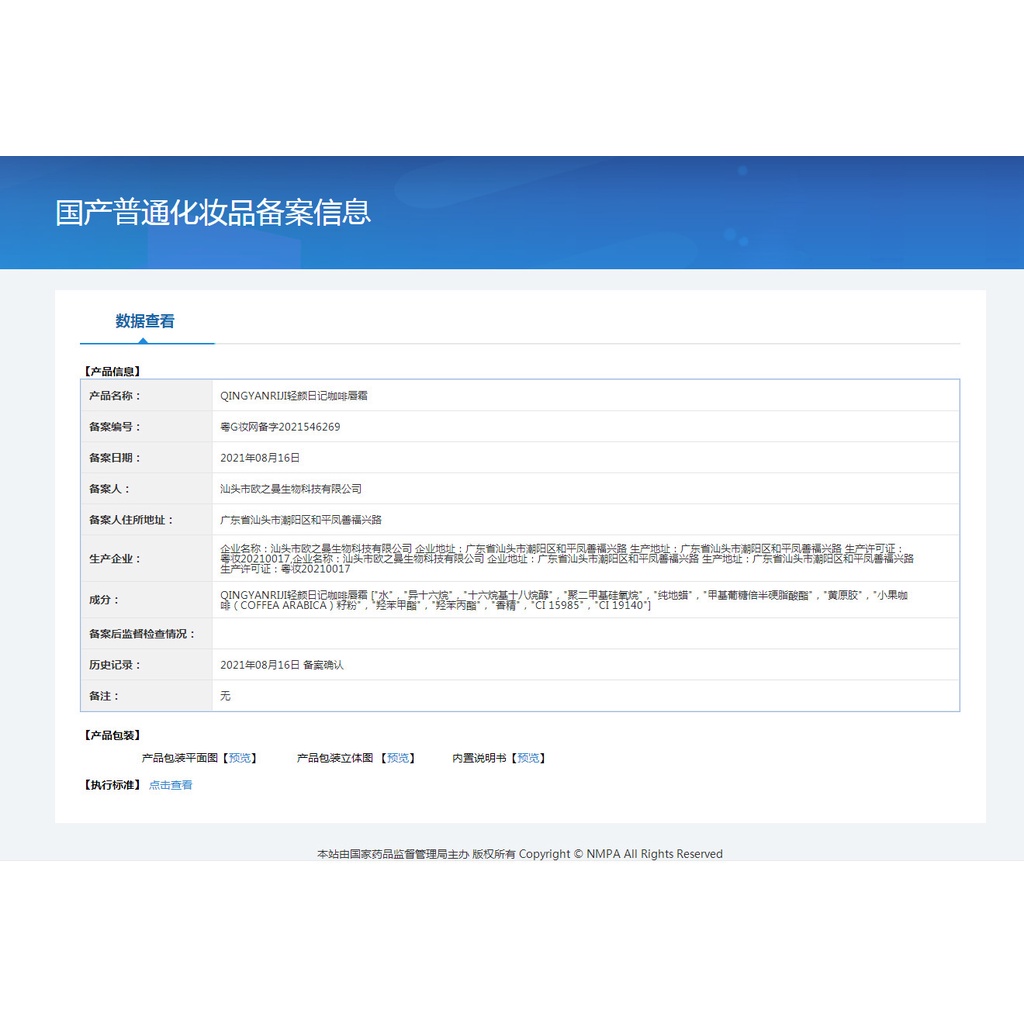 Kem Dưỡng Môi Chống Khô Làm Mờ Đường Viền Môi | BigBuy360 - bigbuy360.vn