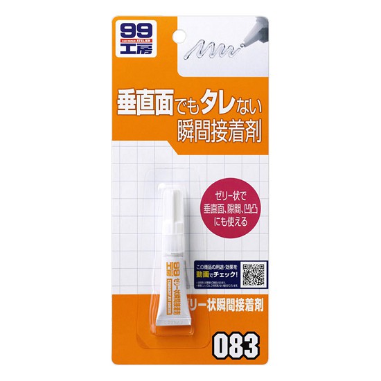 KEO DÁN CHUYÊN DỤNG INSTANT JELLY GLUE B-083 SOFT99 | JAPAN