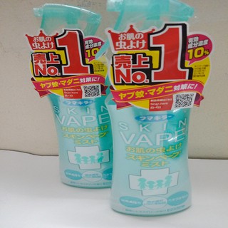 Xịt Chống Muỗi Skin Vape 200ml Nhật Bản mẫu mới